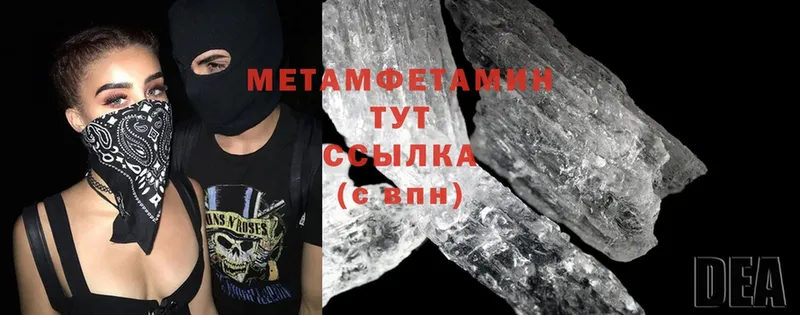 продажа наркотиков  Буинск  Метамфетамин Methamphetamine 